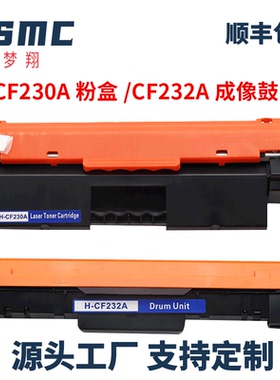 适用惠普M227fdw硒鼓m227fdn粉盒cf230a M227sdn墨盒m227d碳粉盒M203d M203dn M203dw打印机成像鼓cf232a 30a