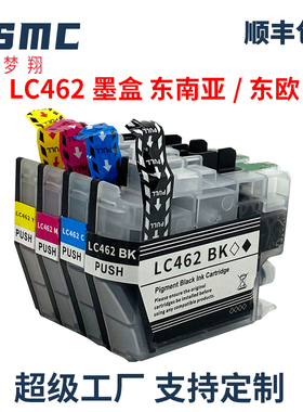 兼容兄弟LC462墨盒brother MFC-J3940DW J2340DW J3540DW MFC-J2740DW多功能一体机打印机墨盒LC462XL 墨水匣