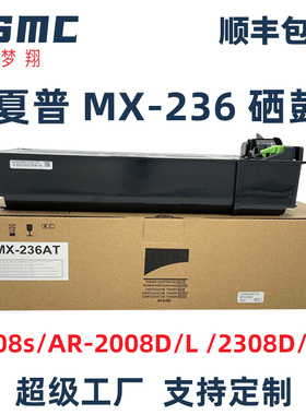 适用夏普1808s粉盒AR-2008D/L 2308D/N硒鼓mx-235ct 236ct墨粉M2028D M2328D打印机碳粉盒复印机墨盒