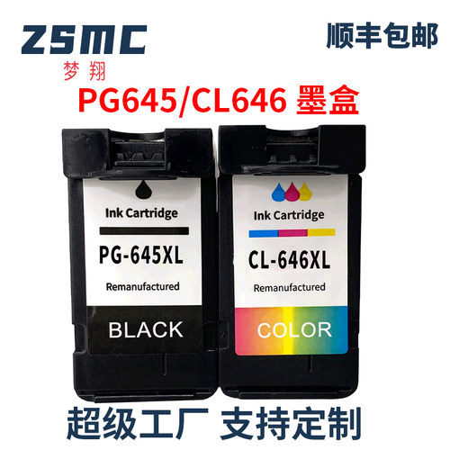 ZSMC佳能TR4560墨盒PG645XLCL646