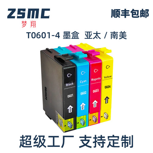 ZSMC爱普生C88打印机墨盒T0601