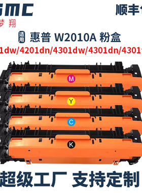 适用惠普659A硒鼓HP M856dn M856x墨盒MFP M776dn硒鼓M776z M776zs彩色打印机碳粉盒W2010A 660A W2004A鼓架