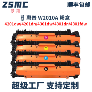 适用惠普659A硒鼓HP M856dn M856x墨盒MFP M776dn硒鼓M776z M776zs彩色打印机碳粉盒W2010A 660A W2004A鼓架