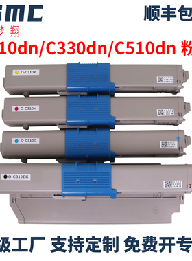 适用OKI C310DN粉盒C330DN C510DN C530DN MC351DN MC361DN MC561碳粉盒OKI C301 321 MC342dn墨粉盒C301墨盒