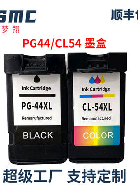 兼容佳能PG-44 CL-54墨盒CANON Pixma  E471  E461  E481 E201 E401 E402 E3110喷墨打印机墨盒PG44 XL易加墨