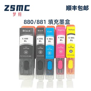 ZSMC佳能ts9180填充墨盒880881