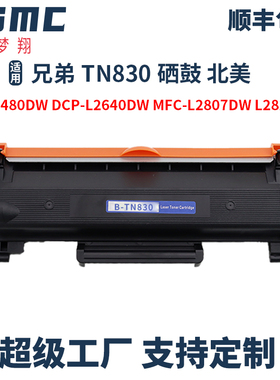 适用兄弟TN830XL粉盒Brother HL-L3240CDW HL-L2405W L2400D墨粉盒MFC-L3780CDW硒鼓TN-830碳粉盒DR830鼓架