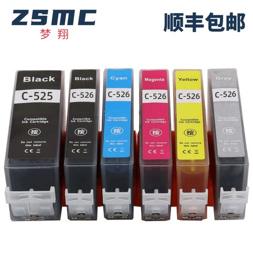 ZSMC佳能IX6550墨盒PGI-525BK