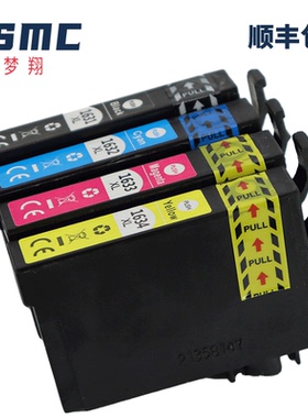 适用爱普生EPSON 16XL T1631墨盒WF-2010 WF-2510WF WF-2520NF WF-2530DW WF-2540 WF-2750打印机墨盒16