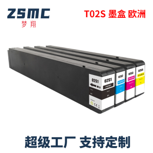C20750c WorkForce 维护箱 20750a打印机墨盒T6713废墨仓 C13T02S100 适用爱普生T02S T02S1墨盒Epson