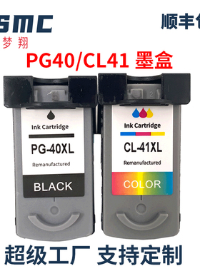 兼容佳能PG40 CL41墨盒CANON iP1180 1200 1300 1600 1700 1800 1880 MP140 MP150 MP160打印机墨盒40 41墨水