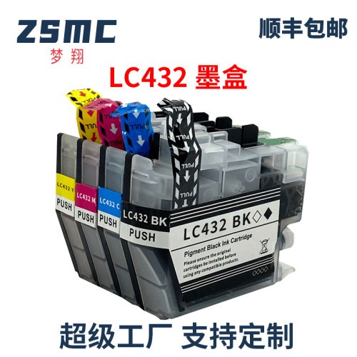 ZSMC兄弟LC432XL墨盒打印机耗材