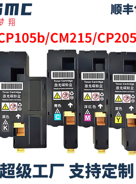 适用富士施乐CP105B粉盒CP205墨盒CM205b cm205f cp215w CM215fw CM205B墨粉盒CT201591粉筒CT201595碳粉盒