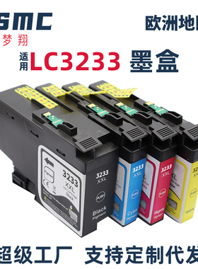 ZSMC适用兄弟LC3233 LC3235XL墨盒brother DCP-J1100DW MFC-J1300DW打印机墨盒墨水LC3233BK LC3235 C M Y