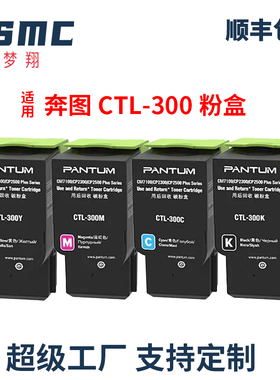 适用奔图CTL-300粉盒Pantum CP2506DN硒鼓CM7105DN墨盒CP2500 CP2505 CM7000 M7006FDN打印机碳粉盒CTL-300HK