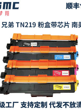 适用兄弟TN219XL粉盒Brother MFC-L3780CDW硒鼓HL-L3280CDW墨盒HL-L3220CW打印机碳粉盒TN-219 DR-219CL鼓架