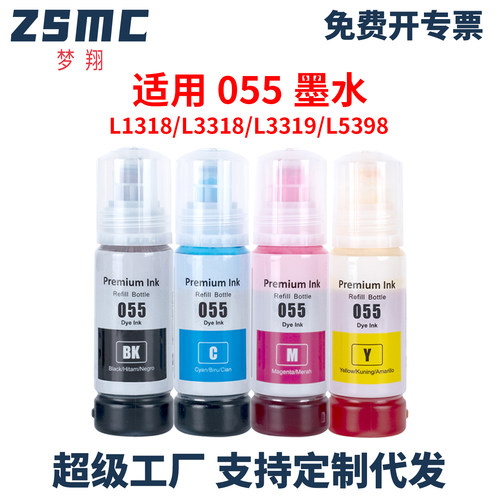 适用爱普生055墨水C9398废墨盒
