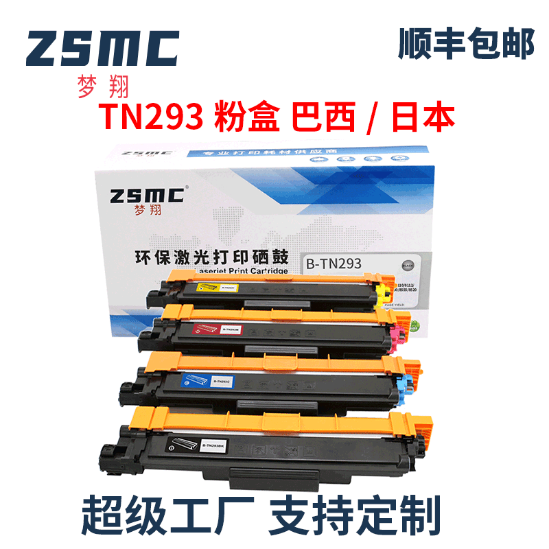 适用兄弟TN293 TN297粉盒brother MFC-L3770CDW墨盒HL-L3230CDW一体机打印机碳粉盒dr-293cl硒鼓Drum鼓架-封面