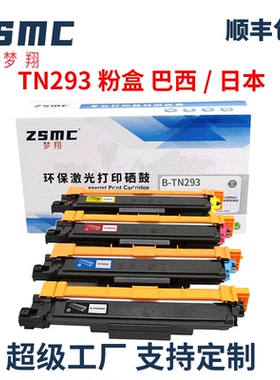 适用兄弟TN293 TN297粉盒brother MFC-L3770CDW墨盒HL-L3230CDW一体机打印机碳粉盒dr-293cl硒鼓Drum鼓架
