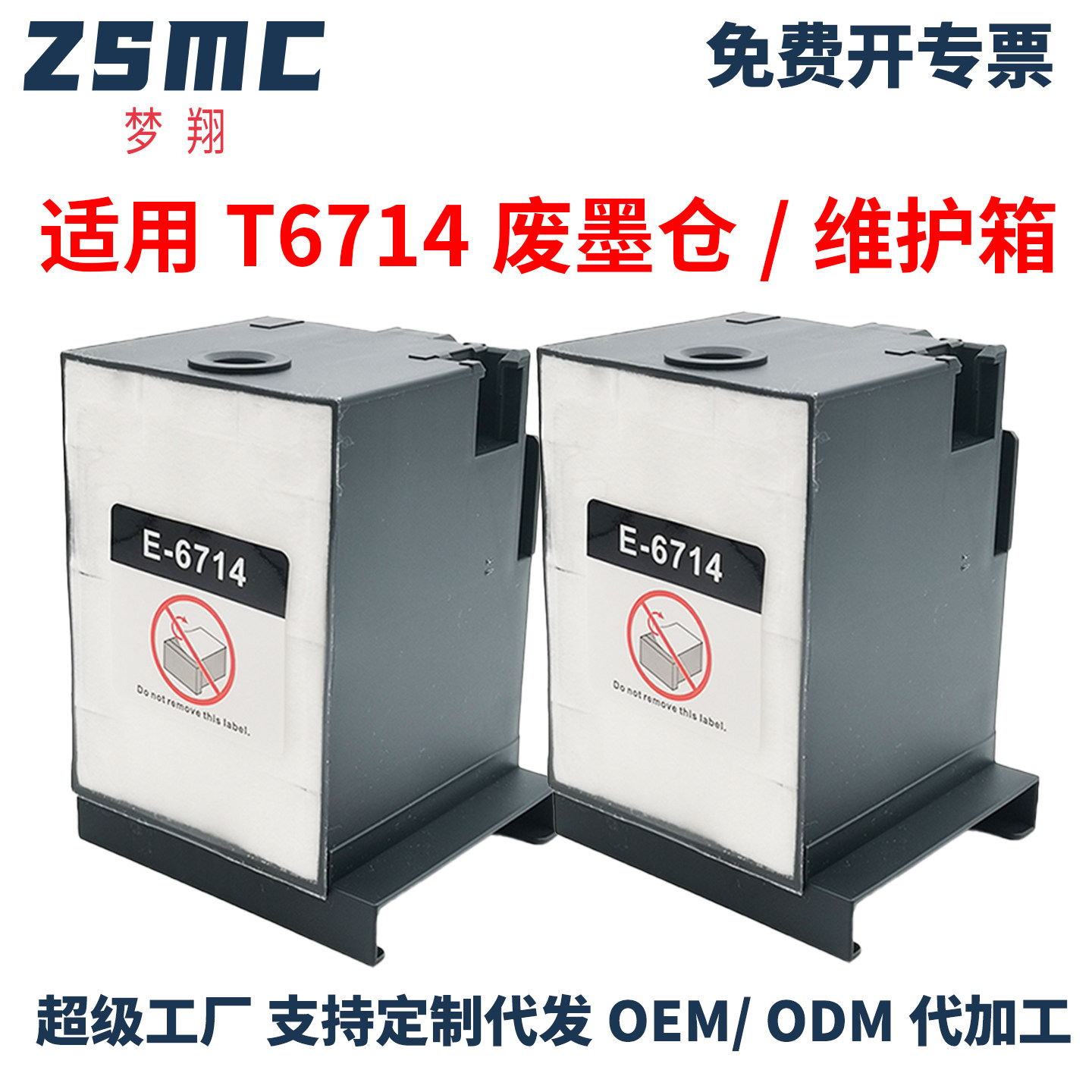 适用爱普生EM-c8100a c8101a c7100a废墨仓T6714维护箱PXMB6废墨盒PX-M7070FX/PX-M7110F PX-S7110废墨回收器,办公设备/耗材/相关服务,墨盒,淘宝优惠券,粉丝福利购,淘宝优惠卷