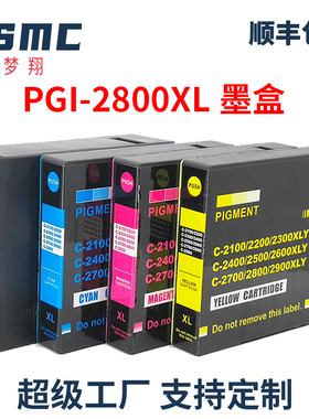 适用佳能PGI-2800墨盒CANON iB4180 IB4080  MB5180 MB5480 MB5080打印机墨盒PGI2800XL BK C M Y 颜料墨水盒
