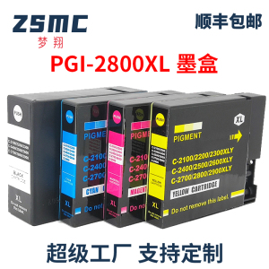 适用佳能PGI-2800墨盒CANON iB4180 IB4080  MB5180 MB5480 MB5080打印机墨盒PGI2800XL BK C M Y 颜料墨水盒