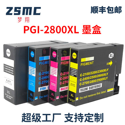 适用佳能PGI-2800墨盒CANON iB4180 IB4080  MB5180 MB5480 MB5080打印机墨盒PGI2800XL BK C M Y 颜料墨水盒