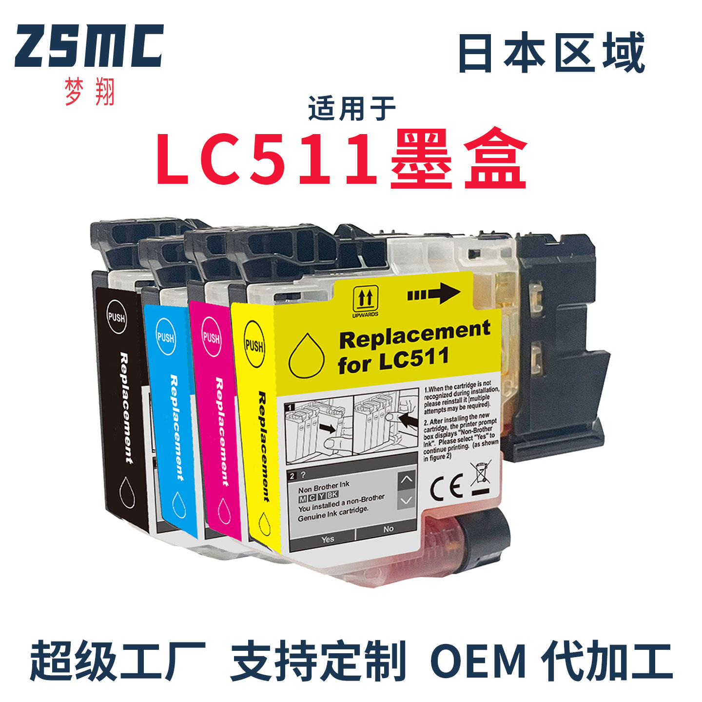 适用兄弟BrotherLC511墨盒