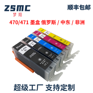 470 471 MG6840 TS6040 TS8040 TS5040 MG5740 MG7740 CLI 适用佳能470 TS9040打印机墨盒PGI 471墨盒CANON