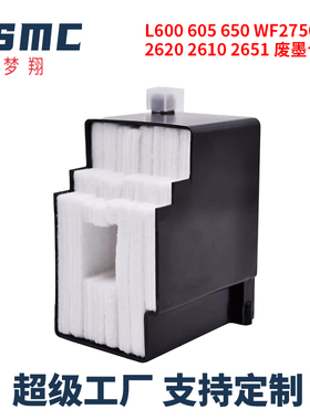 适用爱普生EPSON L600 L605 L650 L655废墨垫 WF-2750 WF-2730 WF-2620 WF-2610 WF-2651打印机废墨仓 维护箱