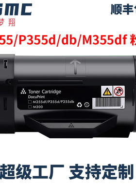适用富士施乐P355d粉盒M355df P355db墨盒P355dw P365d P368d墨粉筒CT201937墨粉盒CT201938硒鼓CT350973