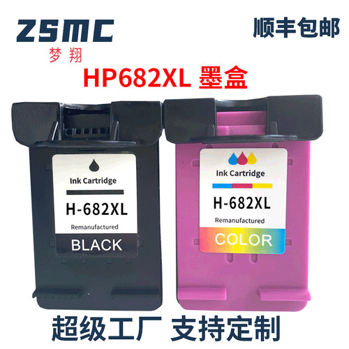 ZSMC惠普HP682墨盒HP2776打印机