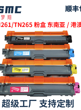 适用brother TN261粉盒兄弟HL3140CW 3170CDW碳粉盒MFC9130 9330cdw DCP9020硒鼓DR-261CL TN221 TN241 TN251