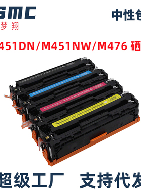 适用惠普HP305A硒鼓HP300 400 M351a M451dn M451nw M475dn dw M375nw彩色打印机硒鼓CE410A CE411A碳粉盒
