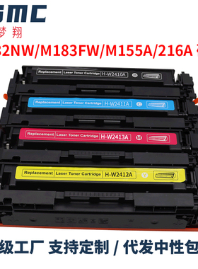 适用惠普M183fw硒鼓HP M182nw M182N粉盒m155a m155nw m155彩色打印机碳粉盒215A 216A W2310A W2410A碳粉匣