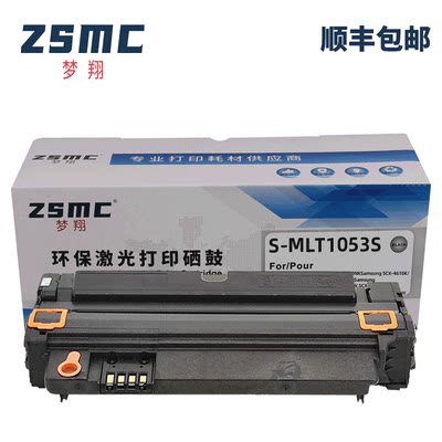 ZSMCMLT-D1053S粉盒SCX-4623