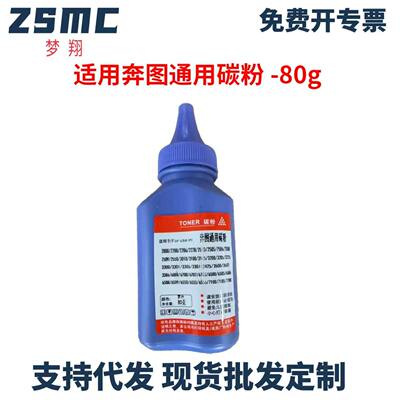 适用奔图打印机碳粉PD213/206