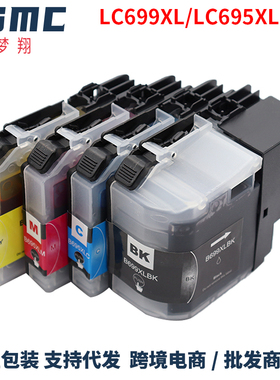 适用兄弟LC699 LC695墨盒brother MFC-J2320 MFC-J2720打印机一体机墨盒LC699XL BK LC695XLC LC695M LC695Y