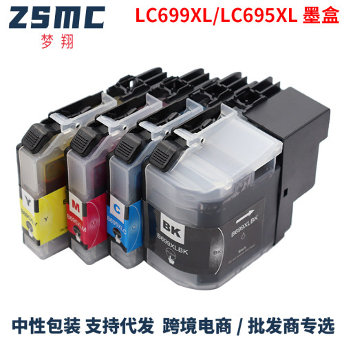 ZSMC兄弟J2320墨盒LC699XLLC695