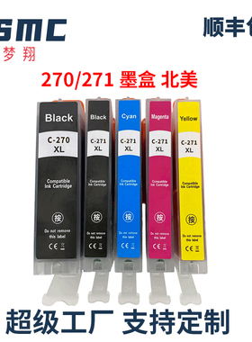 适用佳能CANON 270 271 TS9020 TS6020 TS5020 TS8020 MG5720 MG7720 MG5721打印机墨盒PGI-270 CLI-271