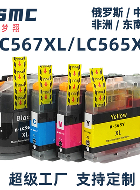 适用兄弟LC563墨盒 brother MFC-J2510 J2310 J2510 J3520 J3720打印机墨水盒LC563BK LC567 LC569XL  LC565