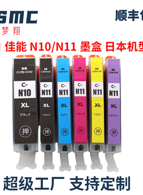 适用佳能canon PIXUS XK50 XK60 XK70 XK80打印机墨盒XKI-N10XLPGBK黑色XKI-N10XL N11XL BK C M Y N11XLPB