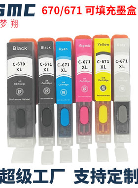 适用佳能PGI-670XL CLI-671XL墨盒CANON TS5060 TS6060 TS9060 MG7760 MG7765 MG7766打印机连供填充加墨墨盒