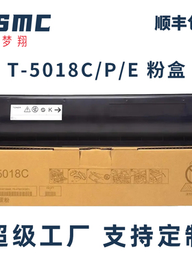 适用东芝2518a粉盒T-5018C墨盒e-STUDIO 3018A 3518A 4518A 5018A碳粉盒3018AG 3518AG 5018AG复印机墨粉盒