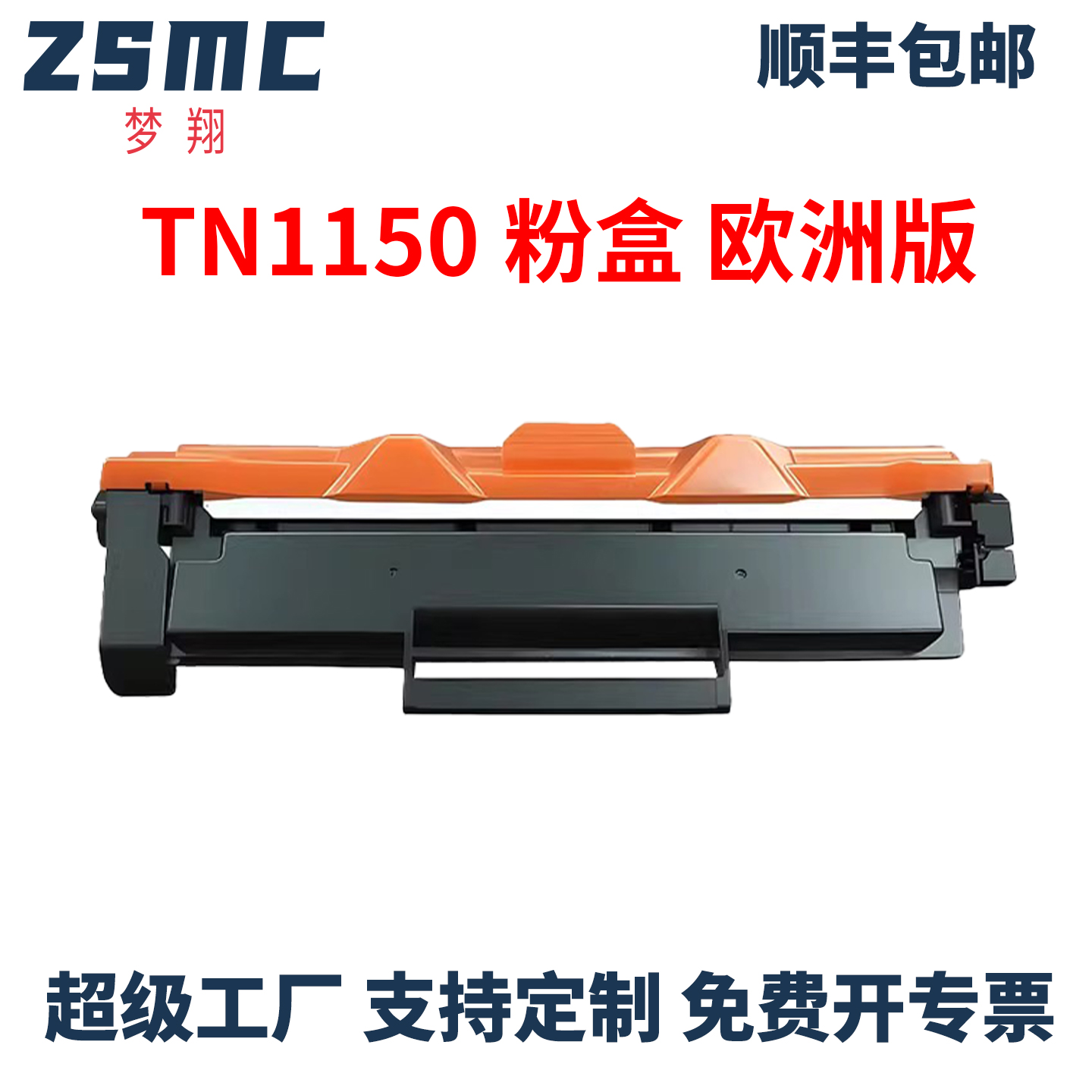 适用兄弟TN-1150粉盒硒鼓