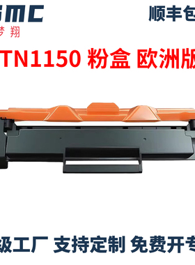 适用兄弟TN-1150粉盒Brother HL-L1240W L1242W L1242WXL硒鼓DCP-L1640W L1642W L1642WXL L1660W碳粉盒 墨盒