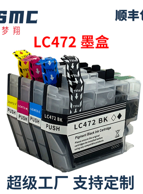 ZSMC兼容兄弟brother LC472XL墨盒MFC-J2340DW MFC-J3540DW MFC-J3940DW打印机墨盒LC472 LC472BK C M Y