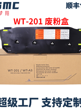 适用佳能WT-201废粉仓iR-adv C250 C255 C355 C257 C357废粉盒C256iFII C356iFII C1320 C1335 WT-A3收集盒