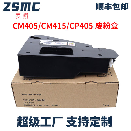 ZSMC施乐CM405废粉盒废粉仓