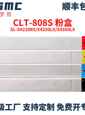 适用三星CLT-808S CLT-K808S CLT-C808S CLT-M808S CLT-Y808S粉盒Samsung X4300LX X4250LX X4220RX碳粉盒